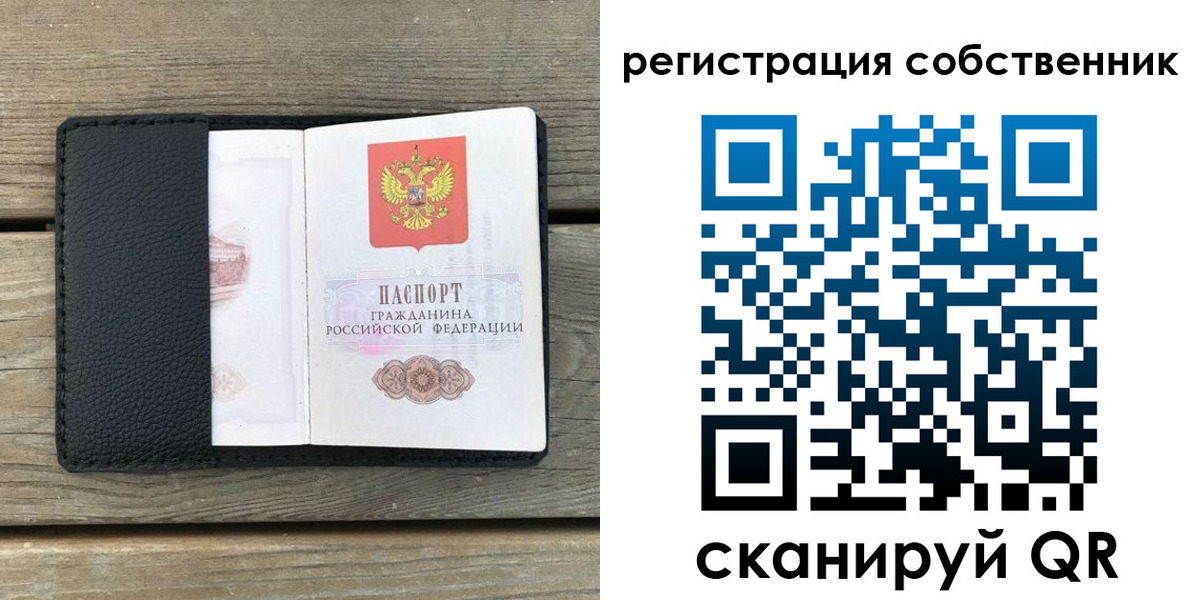 прописка для школы в Осе