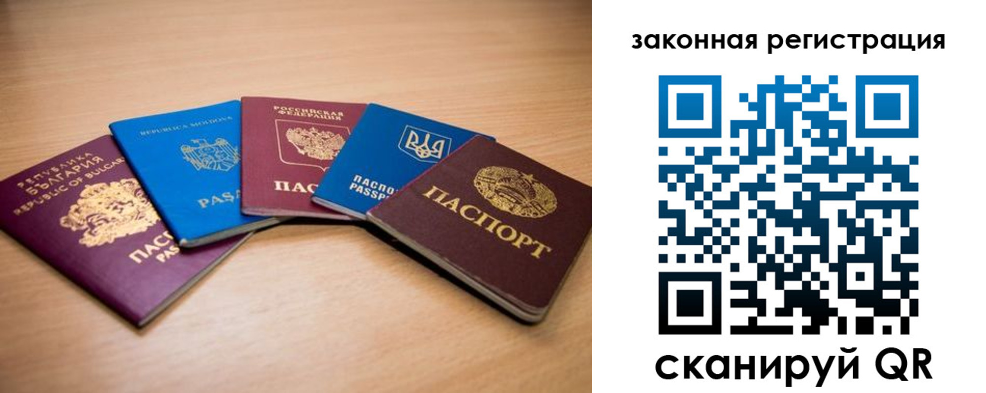 прописка в квартире в Осе
