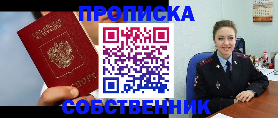 миграционный учет в Осе